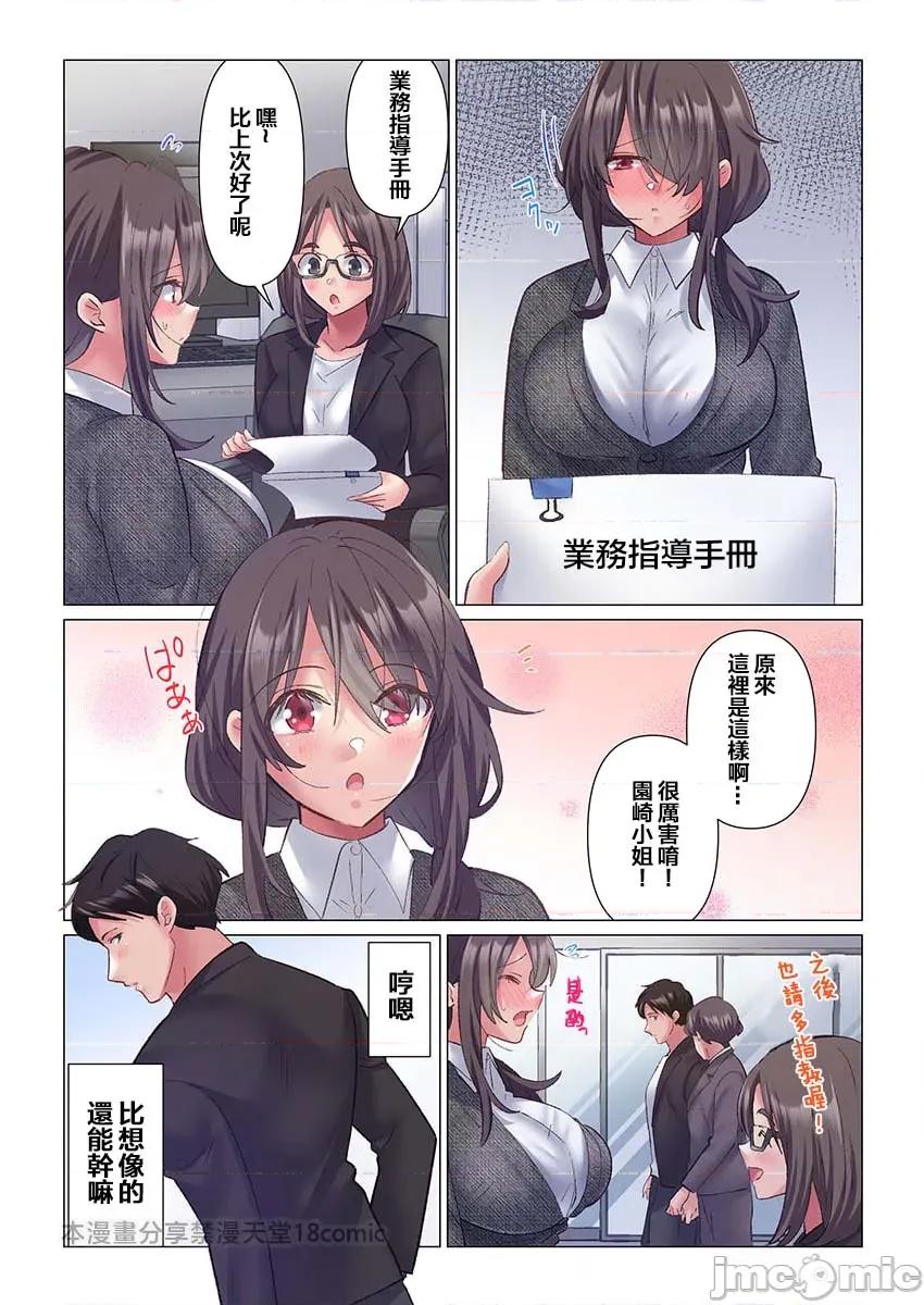 トロ沼に、イキ落ちる。～性処理秘书は元1军女子 [七草天音] トロ沼に、イキ落ちる。～性処理秘书は元1军女子 2 第27页