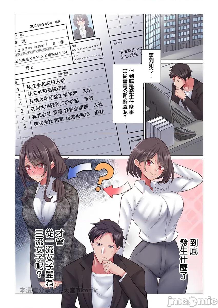 トロ沼に、イキ落ちる。～性処理秘书は元1军女子 [七草天音] トロ沼に、イキ落ちる。～性処理秘书は元1军女子 3 第4页