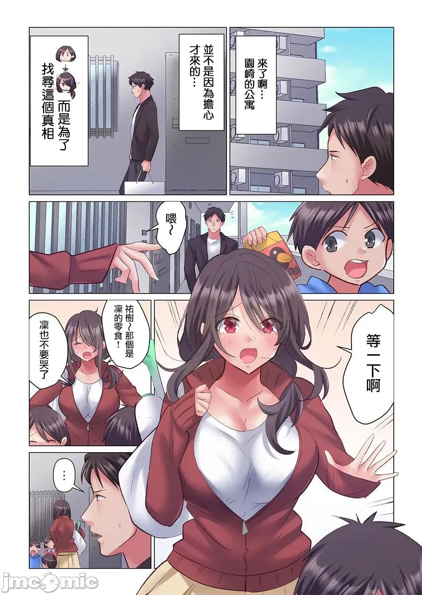 トロ沼に、イキ落ちる。～性処理秘书は元1军女子 [七草天音] トロ沼に、イキ落ちる。～性処理秘书は元1军女子 3 第6页