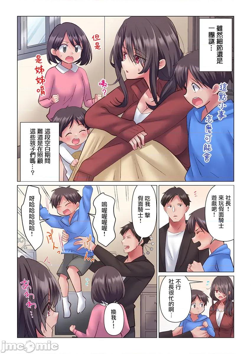 トロ沼に、イキ落ちる。～性処理秘书は元1军女子 [七草天音] トロ沼に、イキ落ちる。～性処理秘书は元1军女子 3 第9页