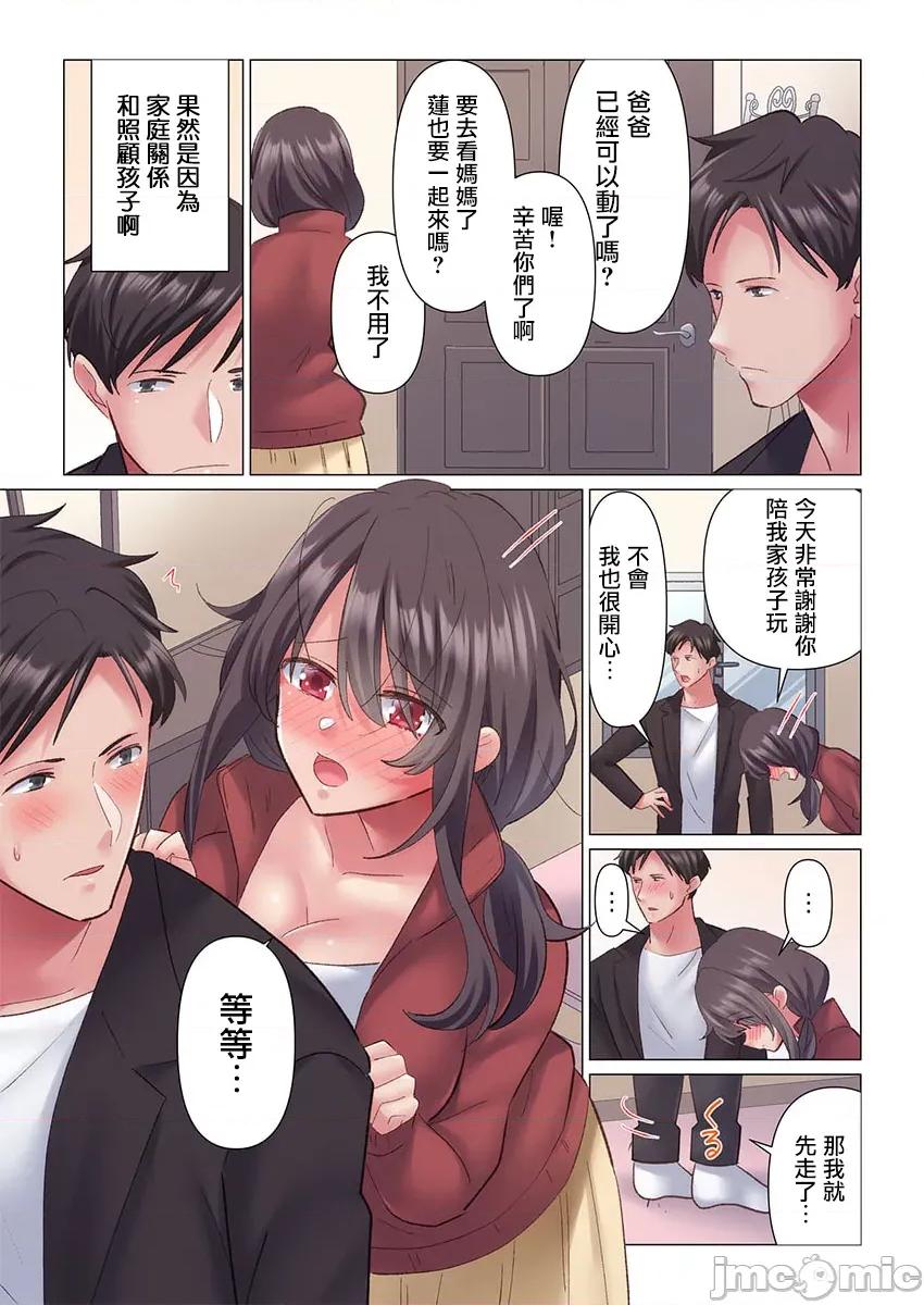 トロ沼に、イキ落ちる。～性処理秘书は元1军女子 [七草天音] トロ沼に、イキ落ちる。～性処理秘书は元1军女子 3 第11页