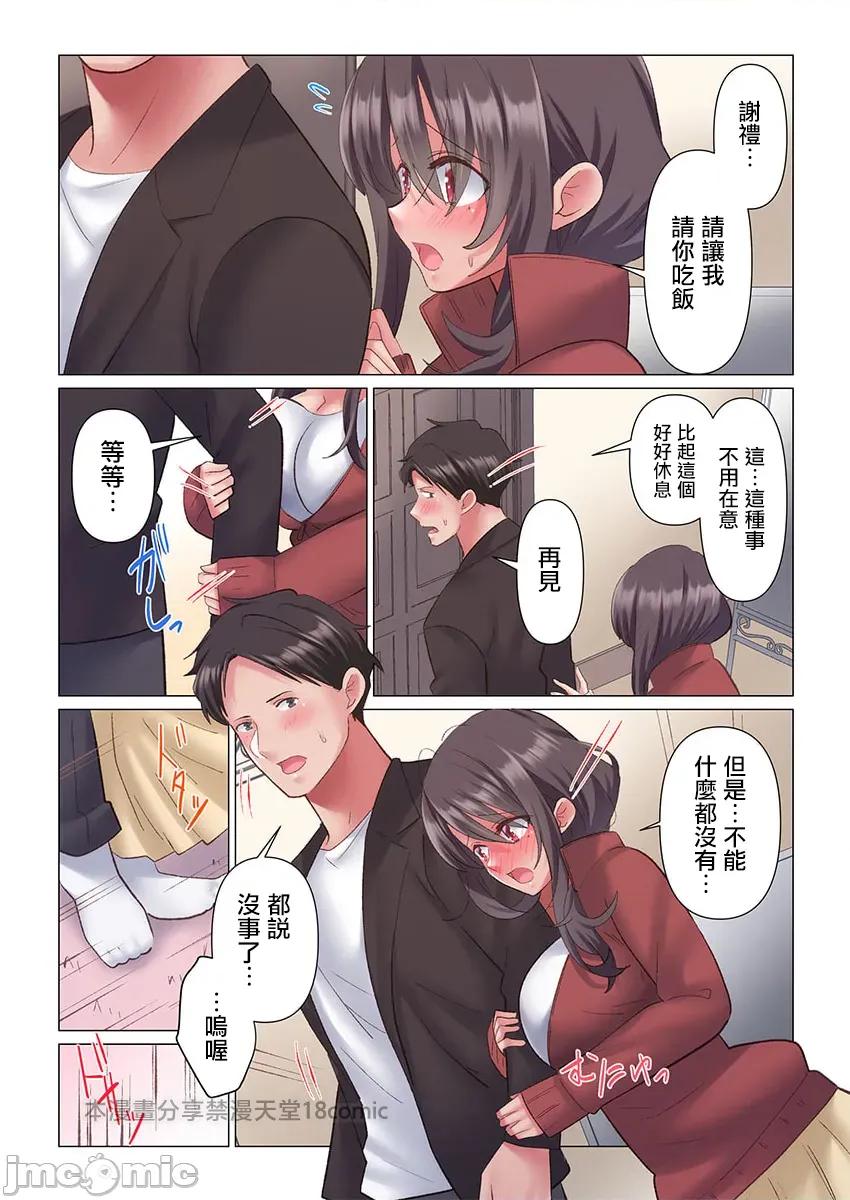 トロ沼に、イキ落ちる。～性処理秘书は元1军女子 [七草天音] トロ沼に、イキ落ちる。～性処理秘书は元1军女子 3 第12页