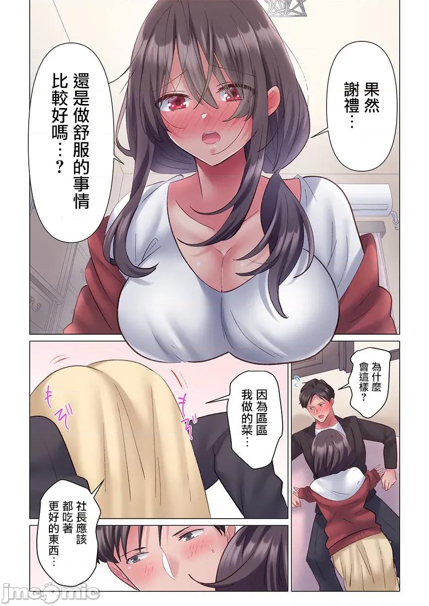 トロ沼に、イキ落ちる。～性処理秘书は元1军女子 [七草天音] トロ沼に、イキ落ちる。～性処理秘书は元1军女子 3 第13页