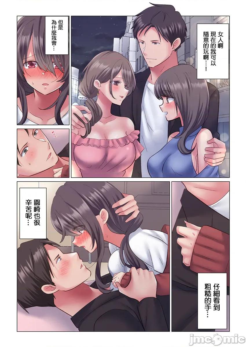 トロ沼に、イキ落ちる。～性処理秘书は元1军女子 [七草天音] トロ沼に、イキ落ちる。～性処理秘书は元1军女子 3 第14页