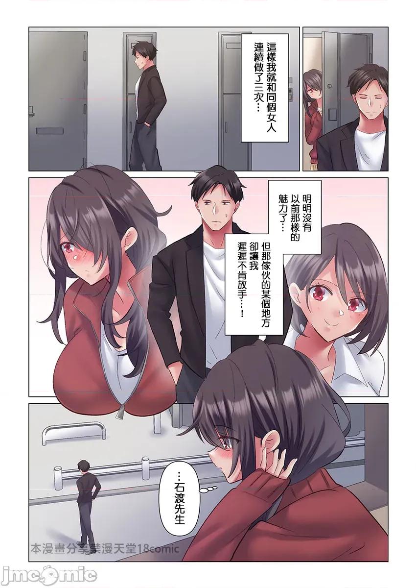 トロ沼に、イキ落ちる。～性処理秘书は元1军女子 [七草天音] トロ沼に、イキ落ちる。～性処理秘书は元1军女子 3 第27页