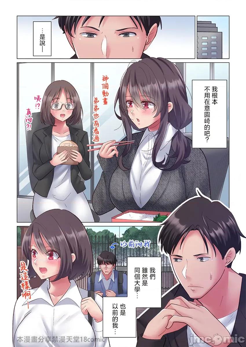 トロ沼に、イキ落ちる。～性処理秘书は元1军女子 [七草天音] トロ沼に、イキ落ちる。～性処理秘书は元1军女子 4 第4页