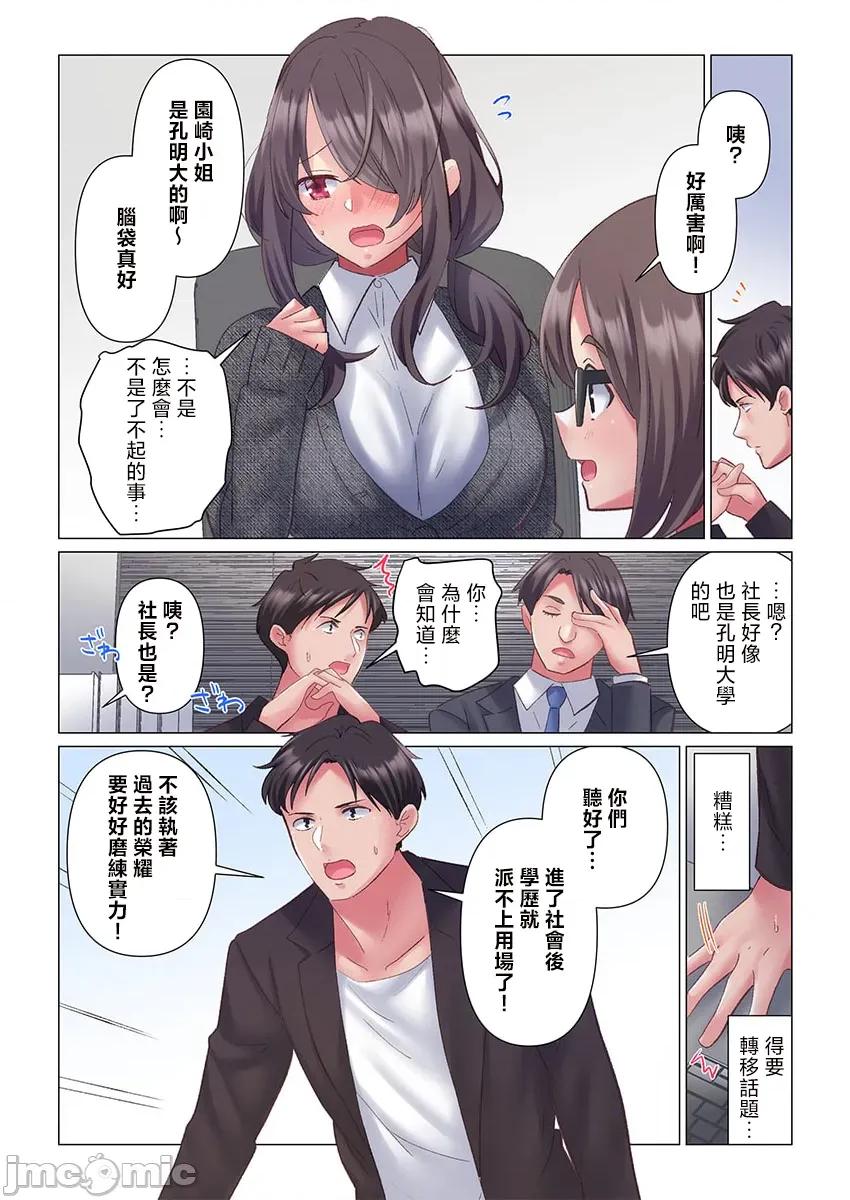 トロ沼に、イキ落ちる。～性処理秘书は元1军女子 [七草天音] トロ沼に、イキ落ちる。～性処理秘书は元1军女子 4 第5页
