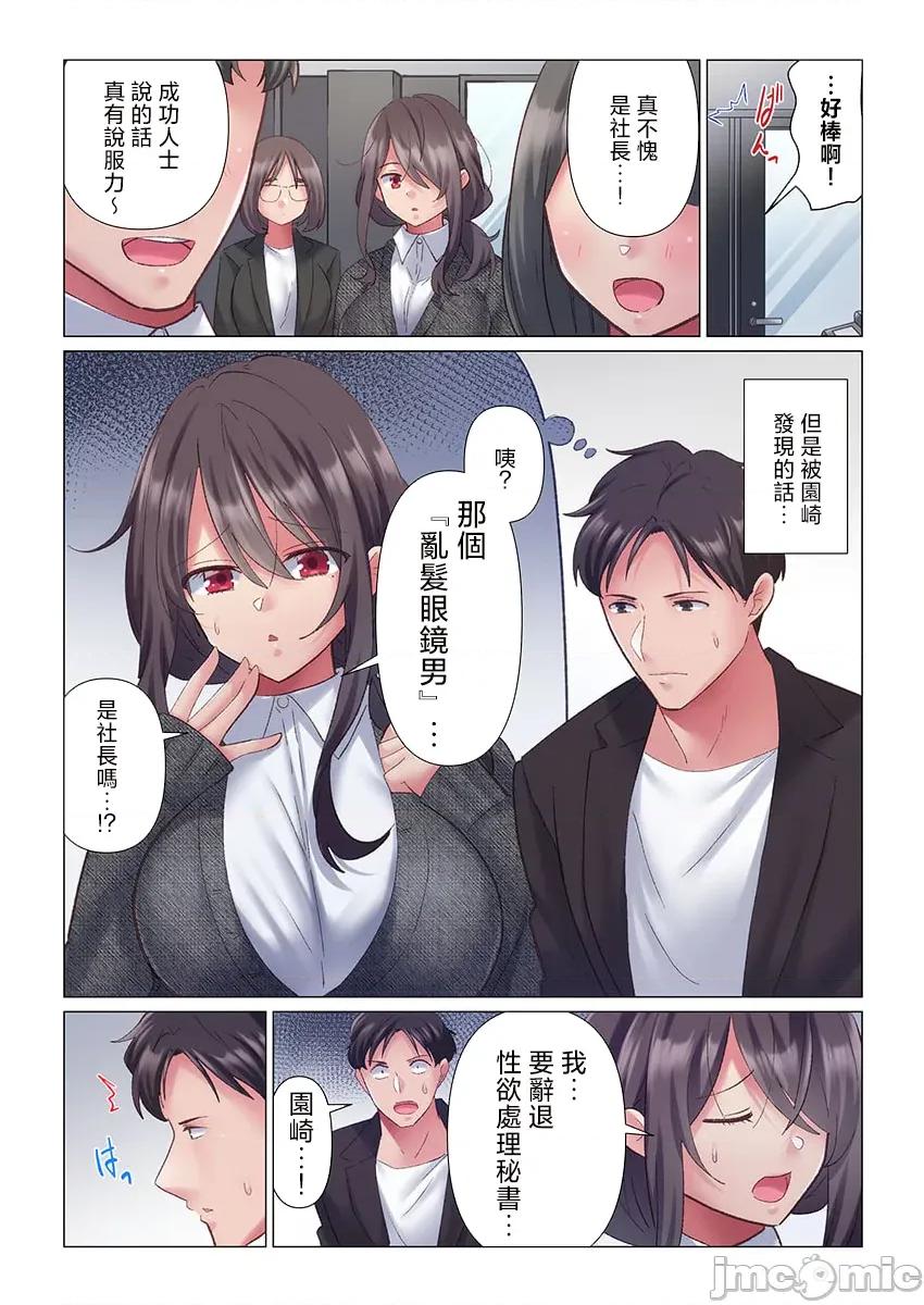 トロ沼に、イキ落ちる。～性処理秘书は元1军女子 [七草天音] トロ沼に、イキ落ちる。～性処理秘书は元1军女子 4 第6页