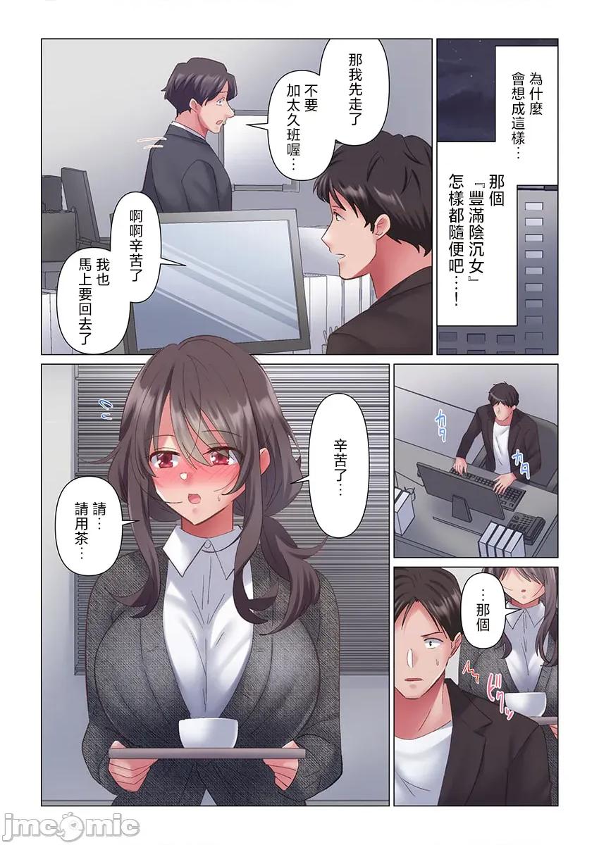 トロ沼に、イキ落ちる。～性処理秘书は元1军女子 [七草天音] トロ沼に、イキ落ちる。～性処理秘书は元1军女子 4 第7页