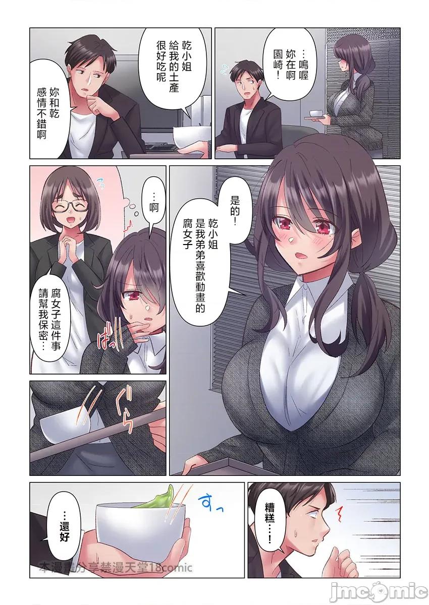 トロ沼に、イキ落ちる。～性処理秘书は元1军女子 [七草天音] トロ沼に、イキ落ちる。～性処理秘书は元1军女子 4 第8页
