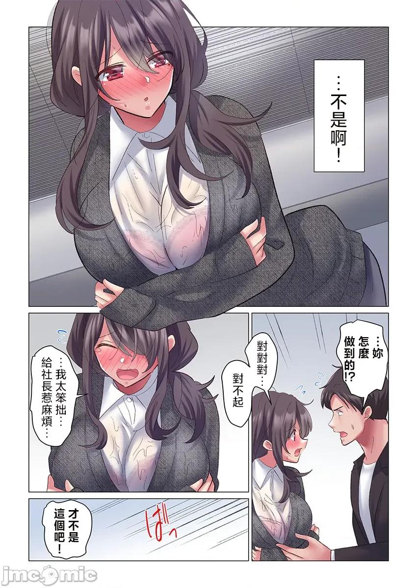 トロ沼に、イキ落ちる。～性処理秘书は元1军女子 [七草天音] トロ沼に、イキ落ちる。～性処理秘书は元1军女子 4 第9页
