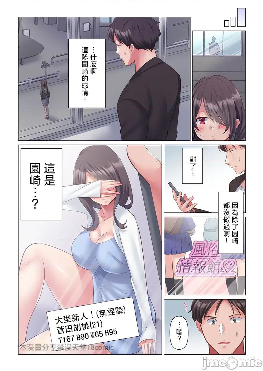 トロ沼に、イキ落ちる。～性処理秘书は元1军女子 [七草天音] トロ沼に、イキ落ちる。～性処理秘书は元1军女子 4 第27页
