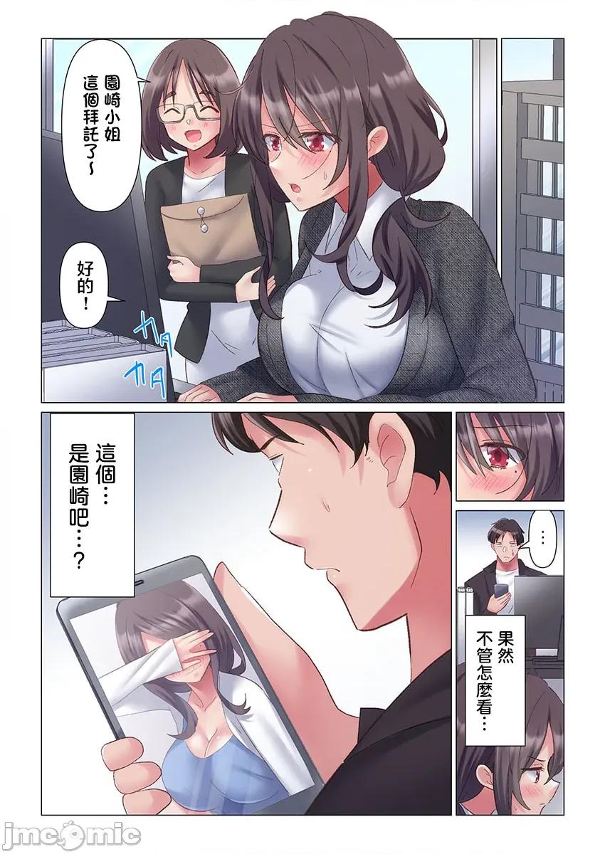 トロ沼に、イキ落ちる。～性処理秘书は元1军女子 [七草天音] トロ沼に、イキ落ちる。～性処理秘书は元1军女子 5 第4页