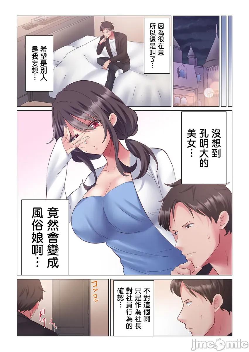 トロ沼に、イキ落ちる。～性処理秘书は元1军女子 [七草天音] トロ沼に、イキ落ちる。～性処理秘书は元1军女子 5 第5页
