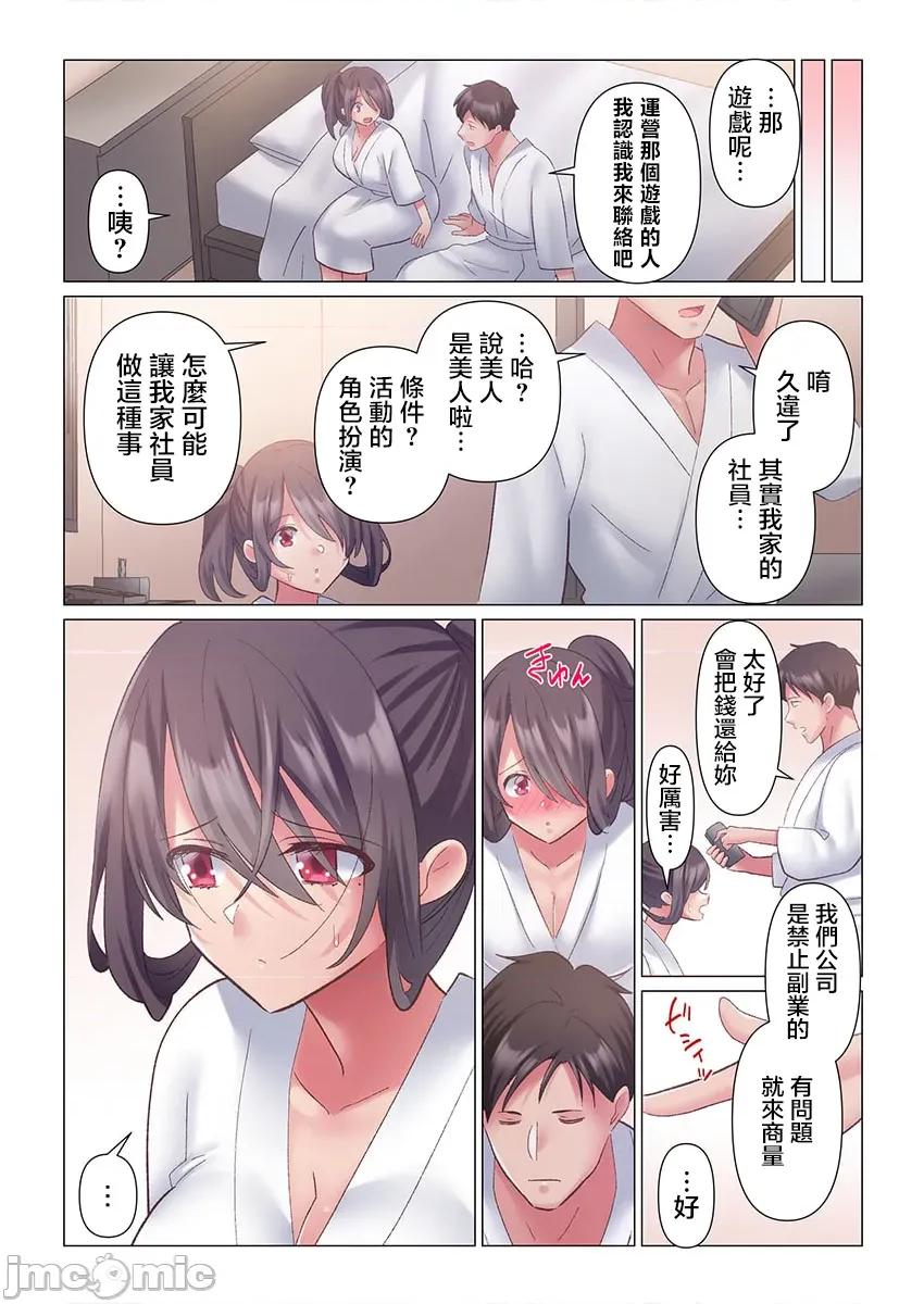 トロ沼に、イキ落ちる。～性処理秘书は元1军女子 [七草天音] トロ沼に、イキ落ちる。～性処理秘书は元1军女子 5 第27页