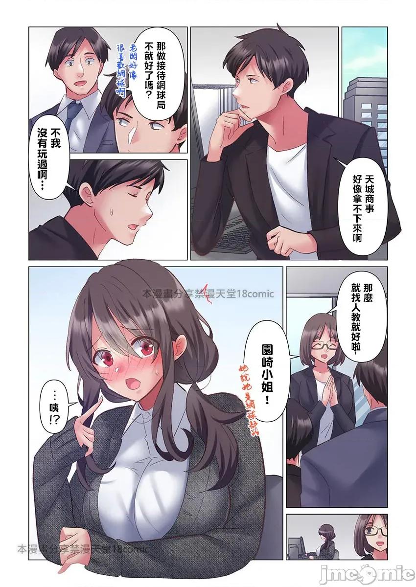 トロ沼に、イキ落ちる。～性処理秘书は元1军女子 [七草天音] トロ沼に、イキ落ちる。～性処理秘书は元1军女子 6 第4页