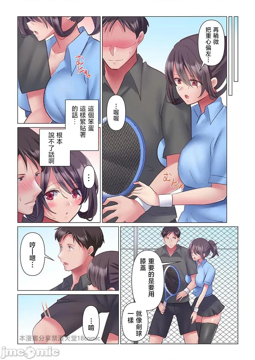 トロ沼に、イキ落ちる。～性処理秘书は元1军女子 [七草天音] トロ沼に、イキ落ちる。～性処理秘书は元1军女子 6 第8页