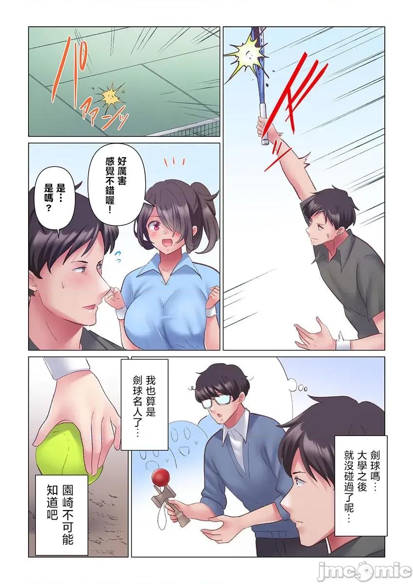 トロ沼に、イキ落ちる。～性処理秘书は元1军女子 [七草天音] トロ沼に、イキ落ちる。～性処理秘书は元1军女子 6 第9页