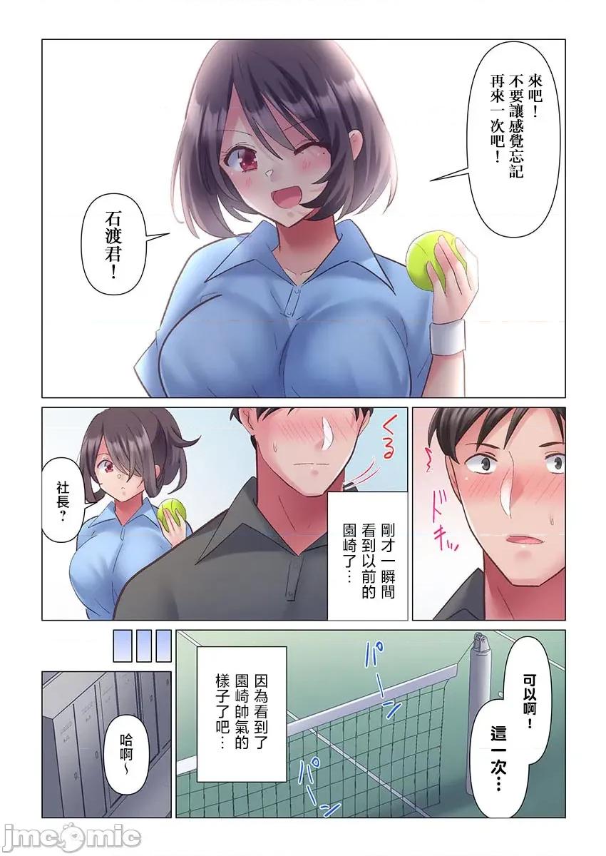 トロ沼に、イキ落ちる。～性処理秘书は元1军女子 [七草天音] トロ沼に、イキ落ちる。～性処理秘书は元1军女子 6 第10页