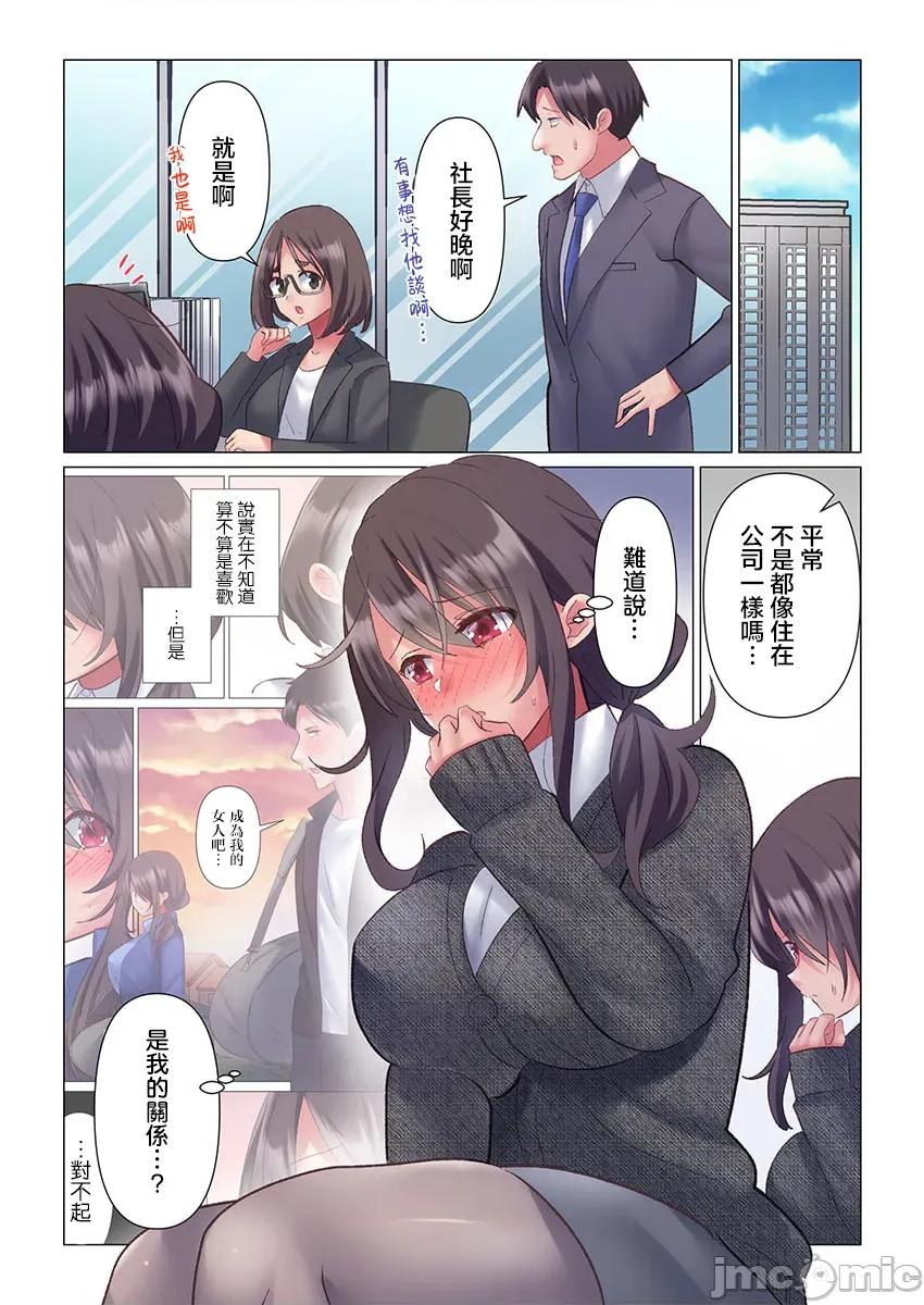 トロ沼に、イキ落ちる。～性処理秘书は元1军女子 [七草天音] トロ沼に、イキ落ちる。～性処理秘书は元1军女子 7 第3页