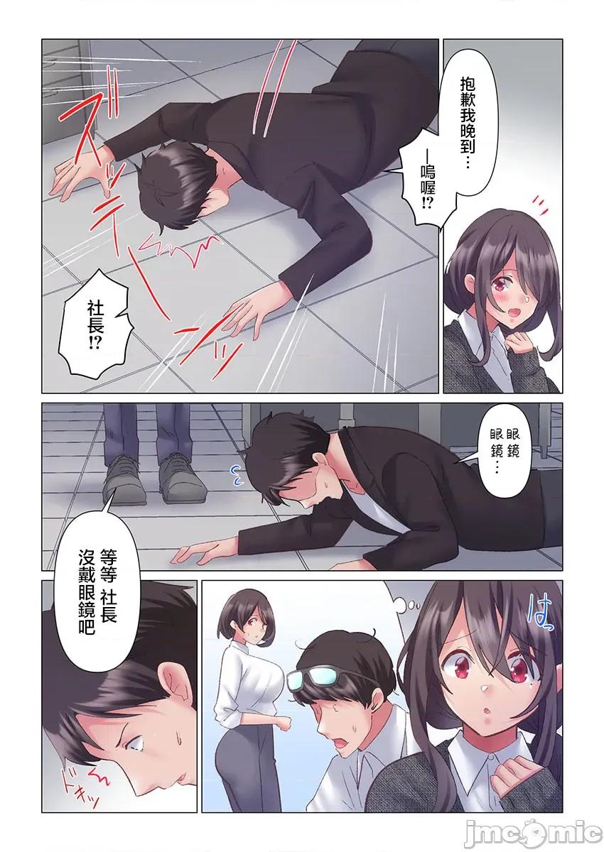 トロ沼に、イキ落ちる。～性処理秘书は元1军女子 [七草天音] トロ沼に、イキ落ちる。～性処理秘书は元1军女子 7 第4页