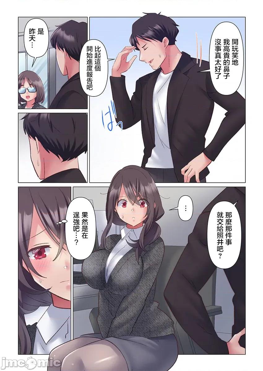 トロ沼に、イキ落ちる。～性処理秘书は元1军女子 [七草天音] トロ沼に、イキ落ちる。～性処理秘书は元1军女子 7 第5页