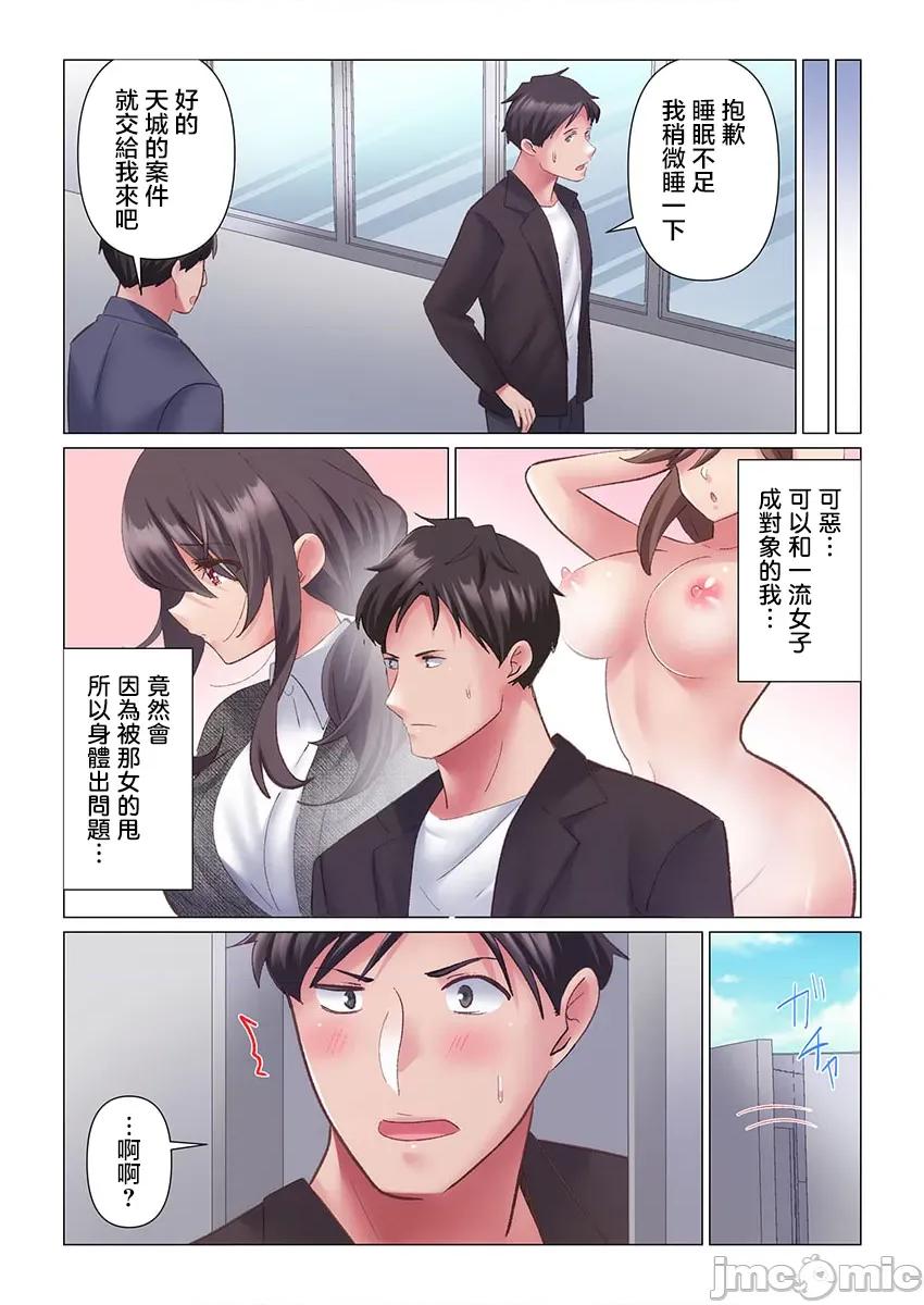 トロ沼に、イキ落ちる。～性処理秘书は元1军女子 [七草天音] トロ沼に、イキ落ちる。～性処理秘书は元1军女子 7 第6页
