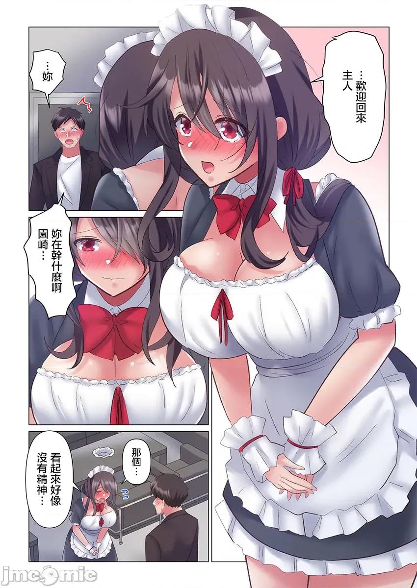 トロ沼に、イキ落ちる。～性処理秘书は元1军女子 [七草天音] トロ沼に、イキ落ちる。～性処理秘书は元1军女子 7 第7页