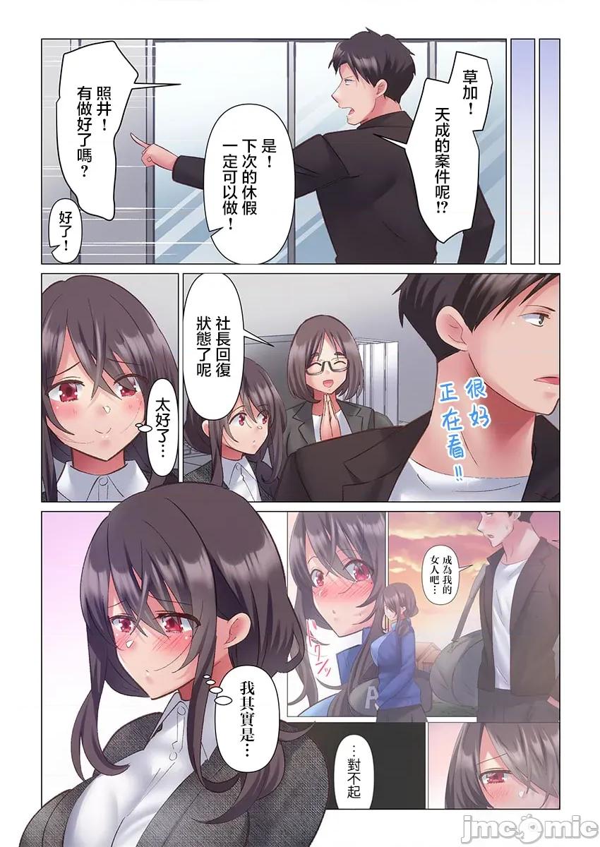トロ沼に、イキ落ちる。～性処理秘书は元1军女子 [七草天音] トロ沼に、イキ落ちる。～性処理秘书は元1军女子 7 第26页