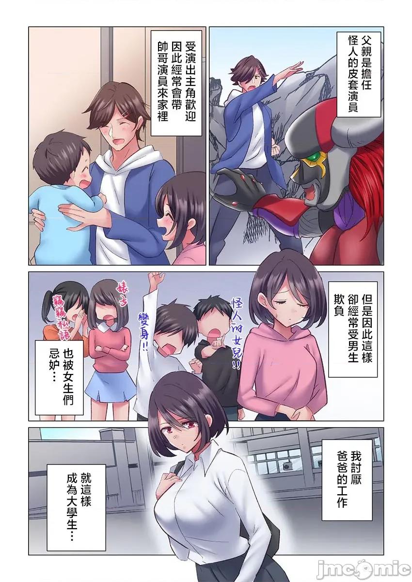 トロ沼に、イキ落ちる。～性処理秘书は元1军女子 [七草天音] トロ沼に、イキ落ちる。～性処理秘书は元1军女子 8 第4页