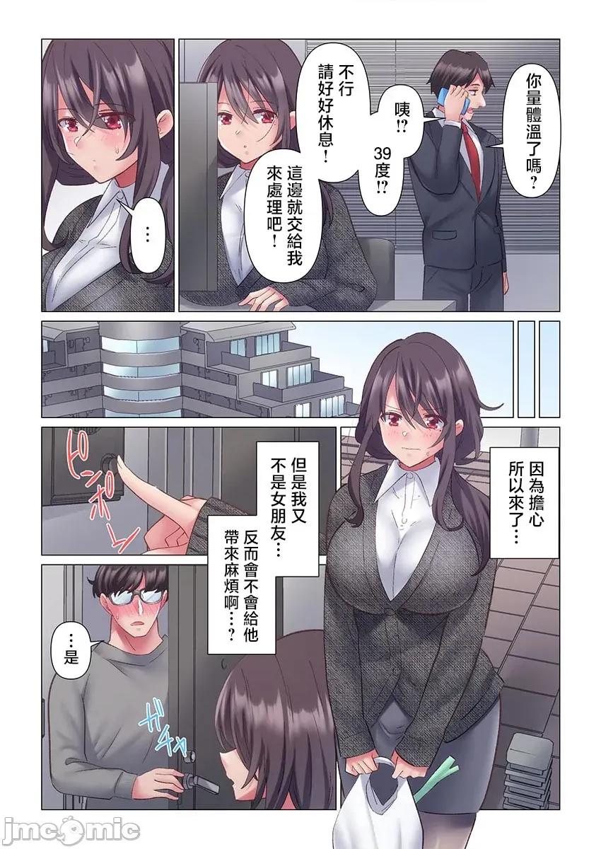 トロ沼に、イキ落ちる。～性処理秘书は元1军女子 [七草天音] トロ沼に、イキ落ちる。～性処理秘书は元1军女子 8 第7页