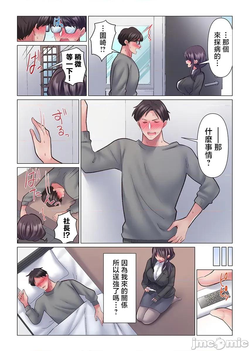 トロ沼に、イキ落ちる。～性処理秘书は元1军女子 [七草天音] トロ沼に、イキ落ちる。～性処理秘书は元1军女子 8 第8页