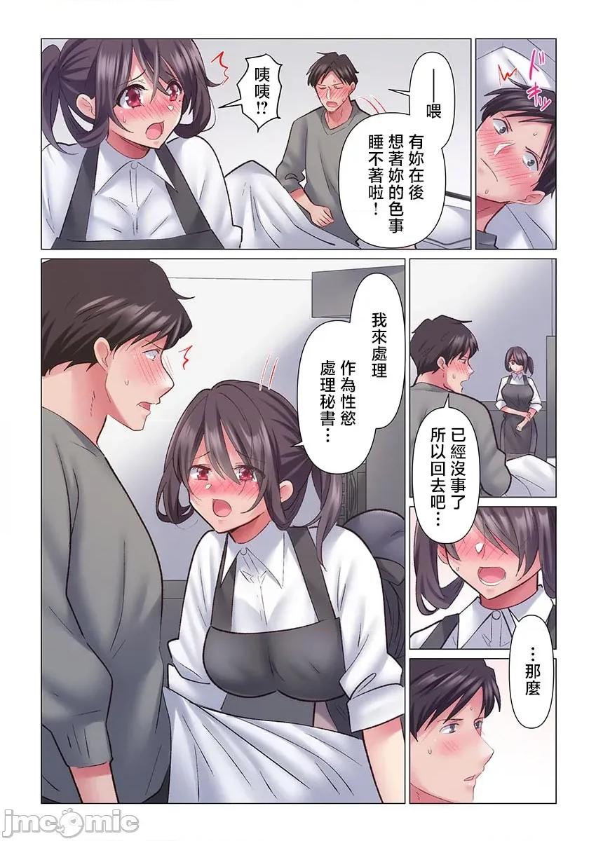 トロ沼に、イキ落ちる。～性処理秘书は元1军女子 [七草天音] トロ沼に、イキ落ちる。～性処理秘书は元1军女子 8 第10页