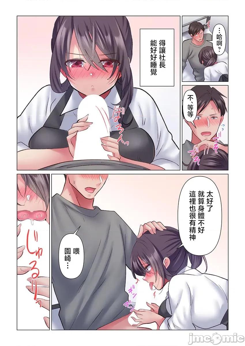 トロ沼に、イキ落ちる。～性処理秘书は元1军女子 [七草天音] トロ沼に、イキ落ちる。～性処理秘书は元1军女子 8 第11页