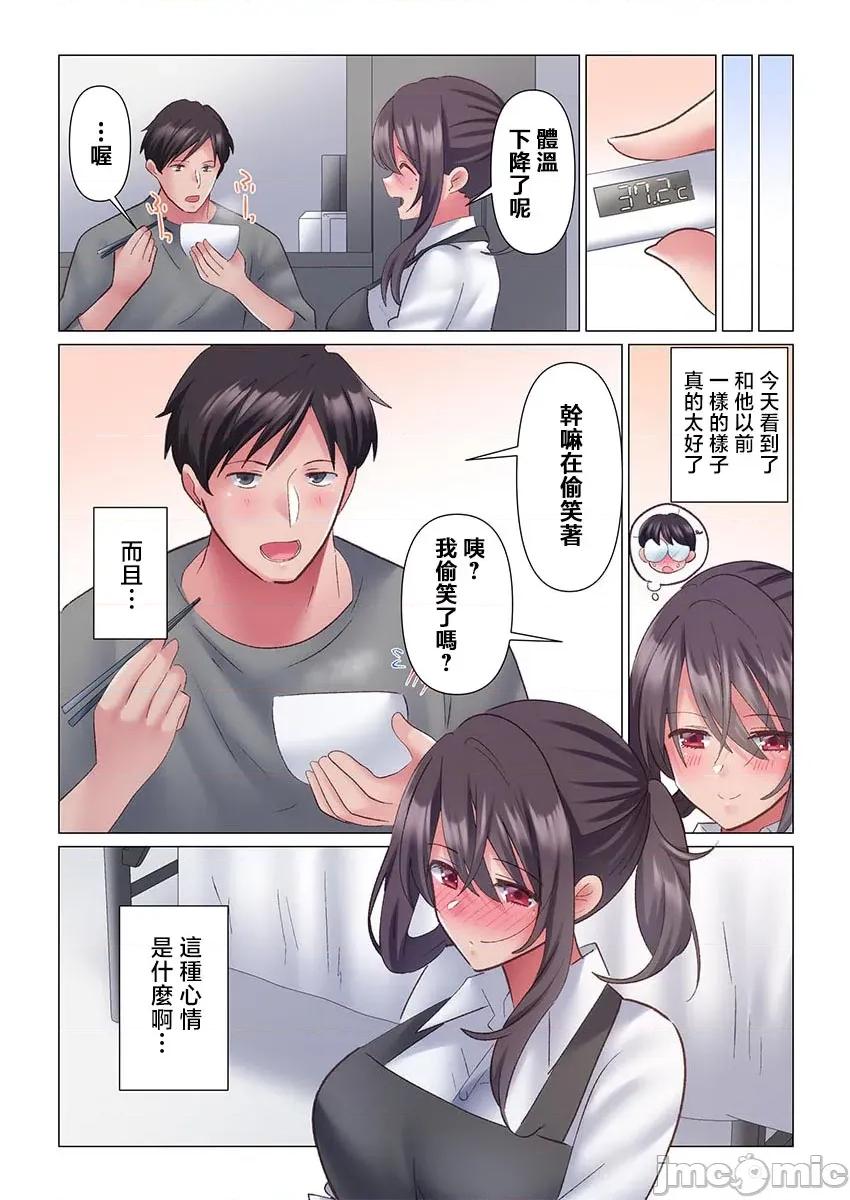 トロ沼に、イキ落ちる。～性処理秘书は元1军女子 [七草天音] トロ沼に、イキ落ちる。～性処理秘书は元1军女子 8 第26页