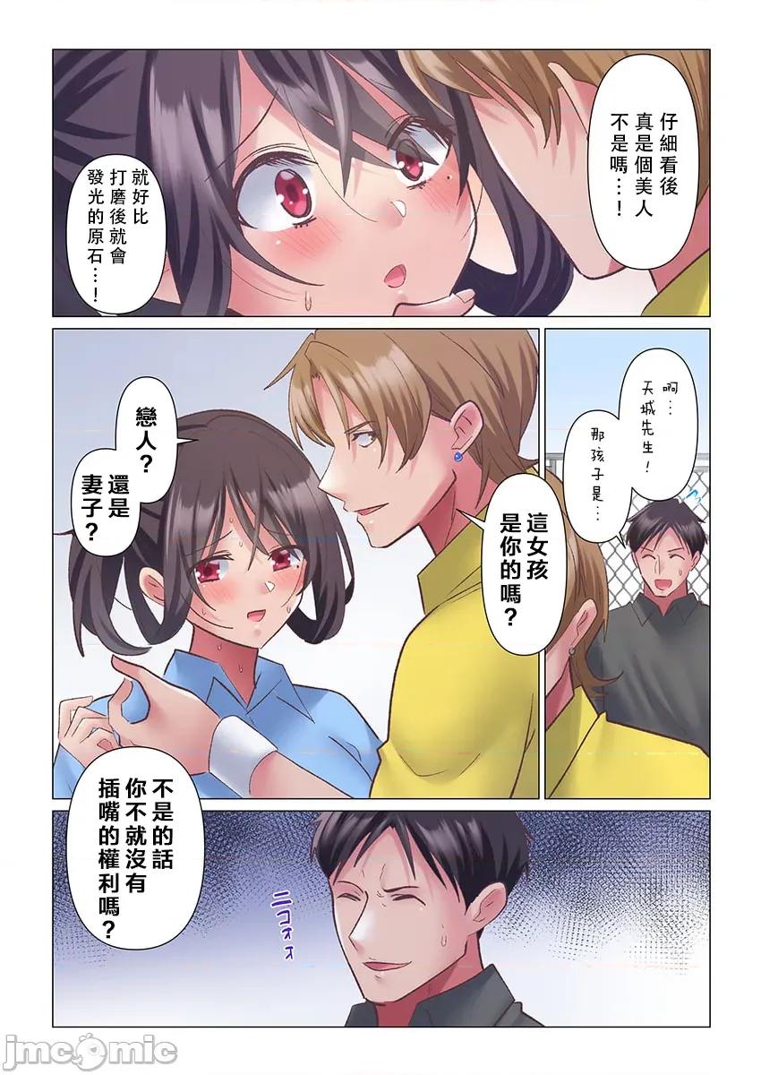 トロ沼に、イキ落ちる。～性処理秘书は元1军女子 [七草天音] トロ沼に、イキ落ちる。～性処理秘书は元1军女子 9 第5页