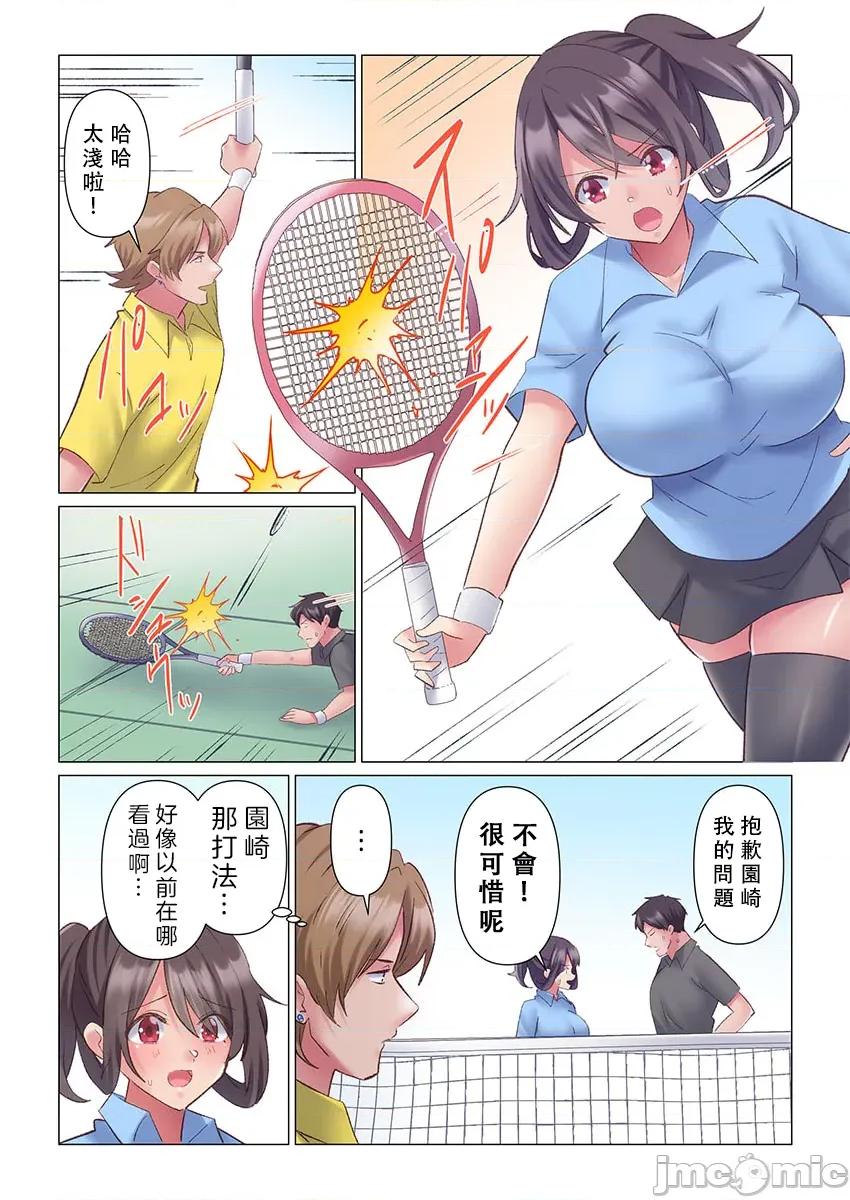 トロ沼に、イキ落ちる。～性処理秘书は元1军女子 [七草天音] トロ沼に、イキ落ちる。～性処理秘书は元1军女子 9 第6页