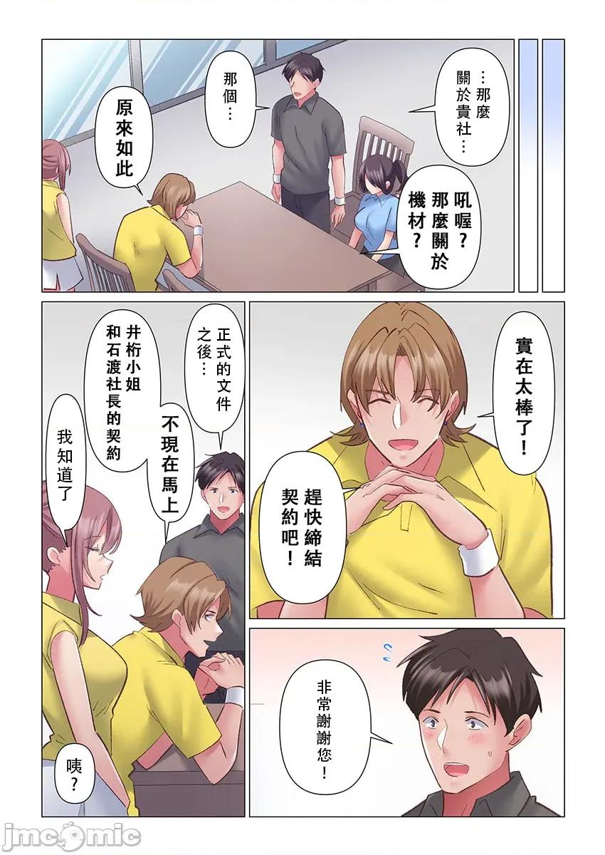 トロ沼に、イキ落ちる。～性処理秘书は元1军女子 [七草天音] トロ沼に、イキ落ちる。～性処理秘书は元1军女子 9 第7页