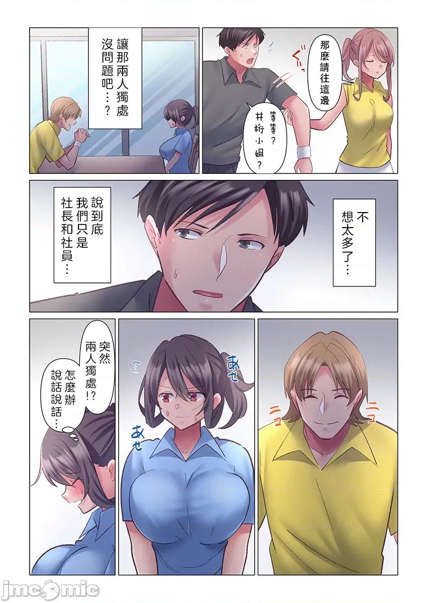 トロ沼に、イキ落ちる。～性処理秘书は元1军女子 [七草天音] トロ沼に、イキ落ちる。～性処理秘书は元1军女子 9 第8页