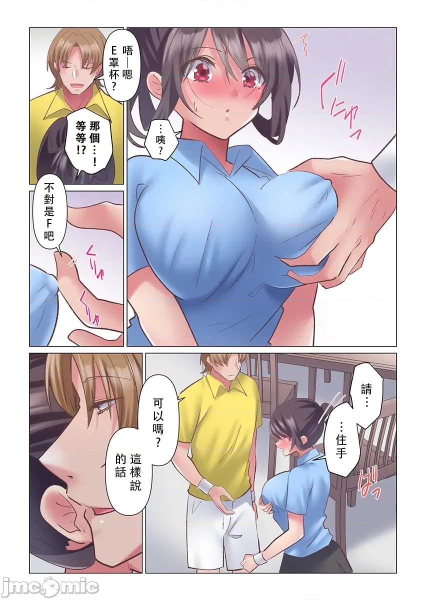 トロ沼に、イキ落ちる。～性処理秘书は元1军女子 [七草天音] トロ沼に、イキ落ちる。～性処理秘书は元1军女子 9 第9页