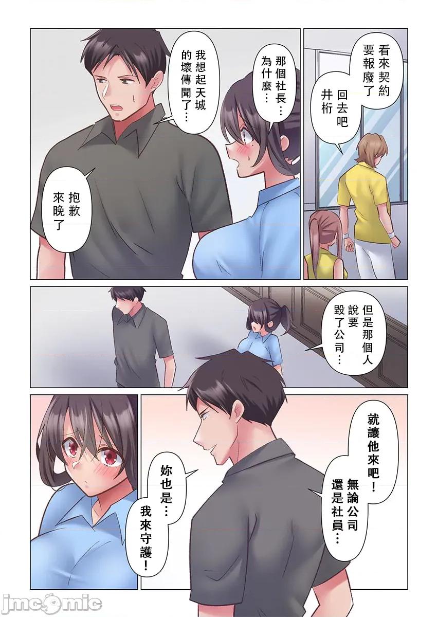 トロ沼に、イキ落ちる。～性処理秘书は元1军女子 [七草天音] トロ沼に、イキ落ちる。～性処理秘书は元1军女子 9 第13页