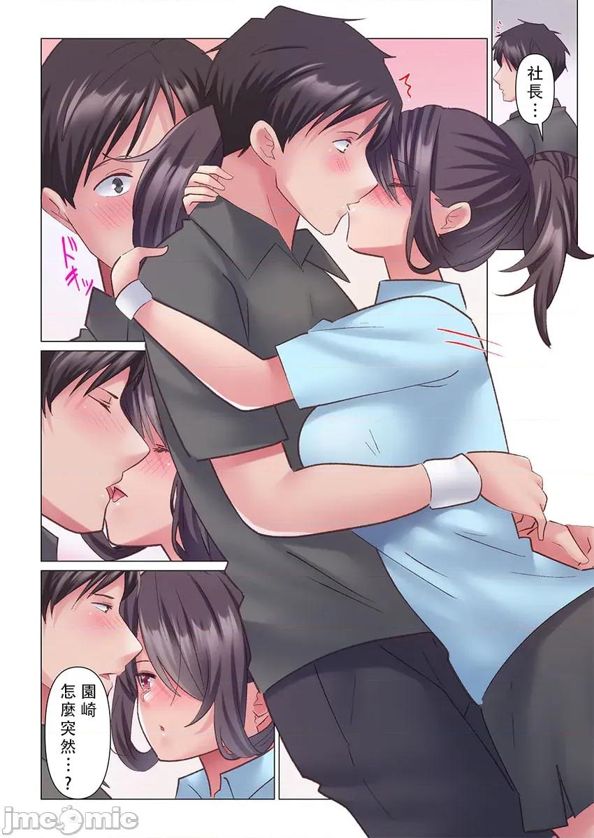 トロ沼に、イキ落ちる。～性処理秘书は元1军女子 [七草天音] トロ沼に、イキ落ちる。～性処理秘书は元1军女子 9 第14页