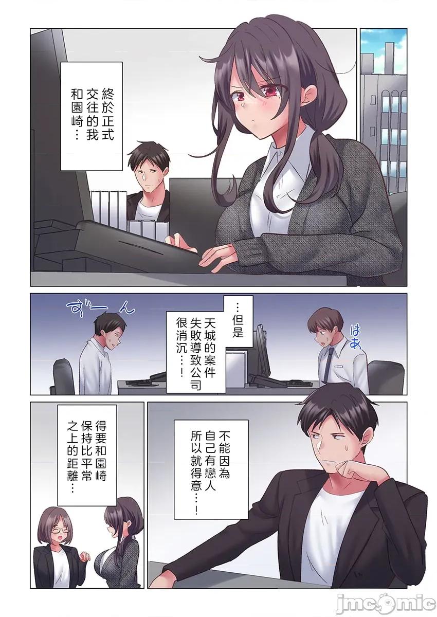 トロ沼に、イキ落ちる。～性処理秘书は元1军女子 [七草天音] トロ沼に、イキ落ちる。～性処理秘书は元1军女子 10 第3页