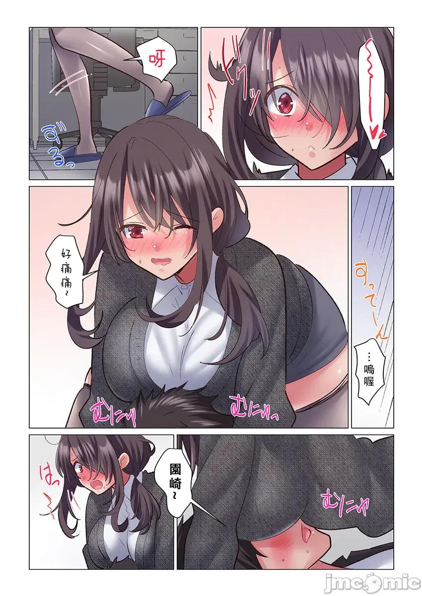 トロ沼に、イキ落ちる。～性処理秘书は元1军女子 [七草天音] トロ沼に、イキ落ちる。～性処理秘书は元1军女子 10 第5页