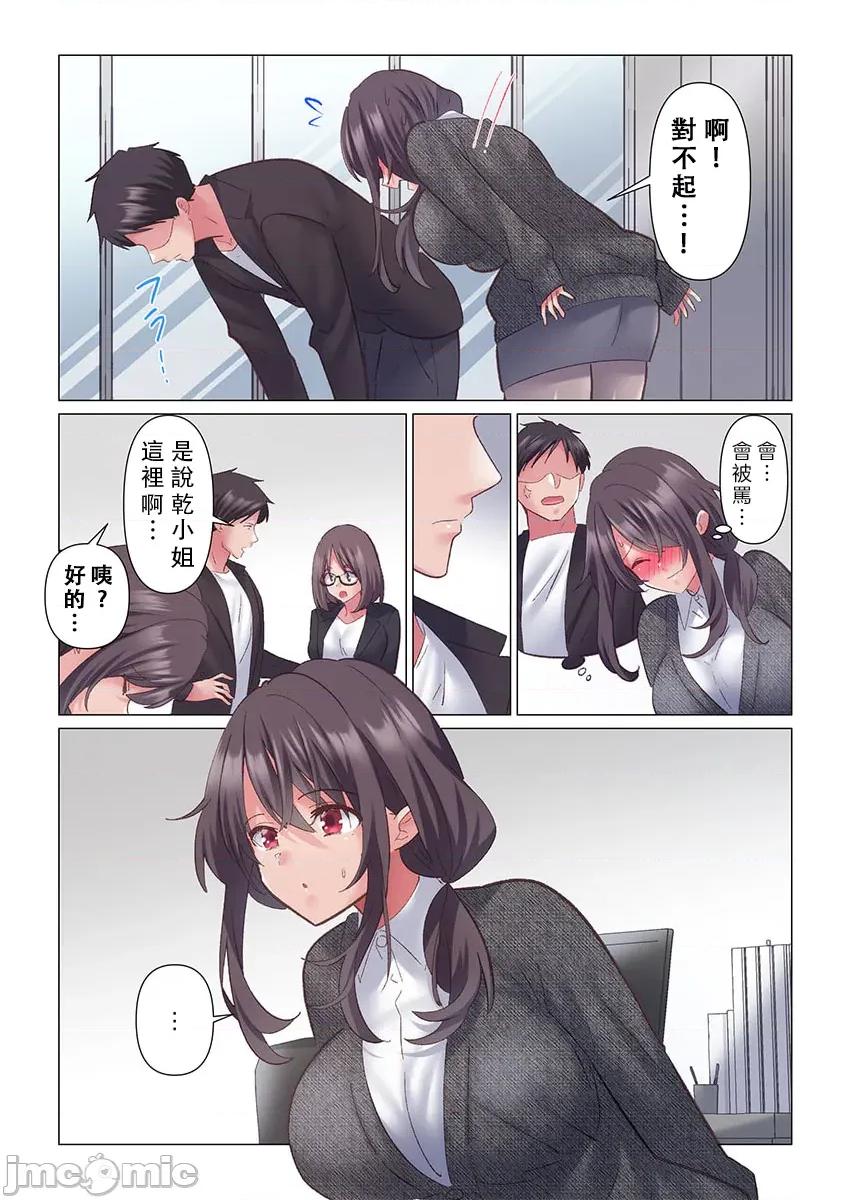トロ沼に、イキ落ちる。～性処理秘书は元1军女子 [七草天音] トロ沼に、イキ落ちる。～性処理秘书は元1军女子 10 第6页