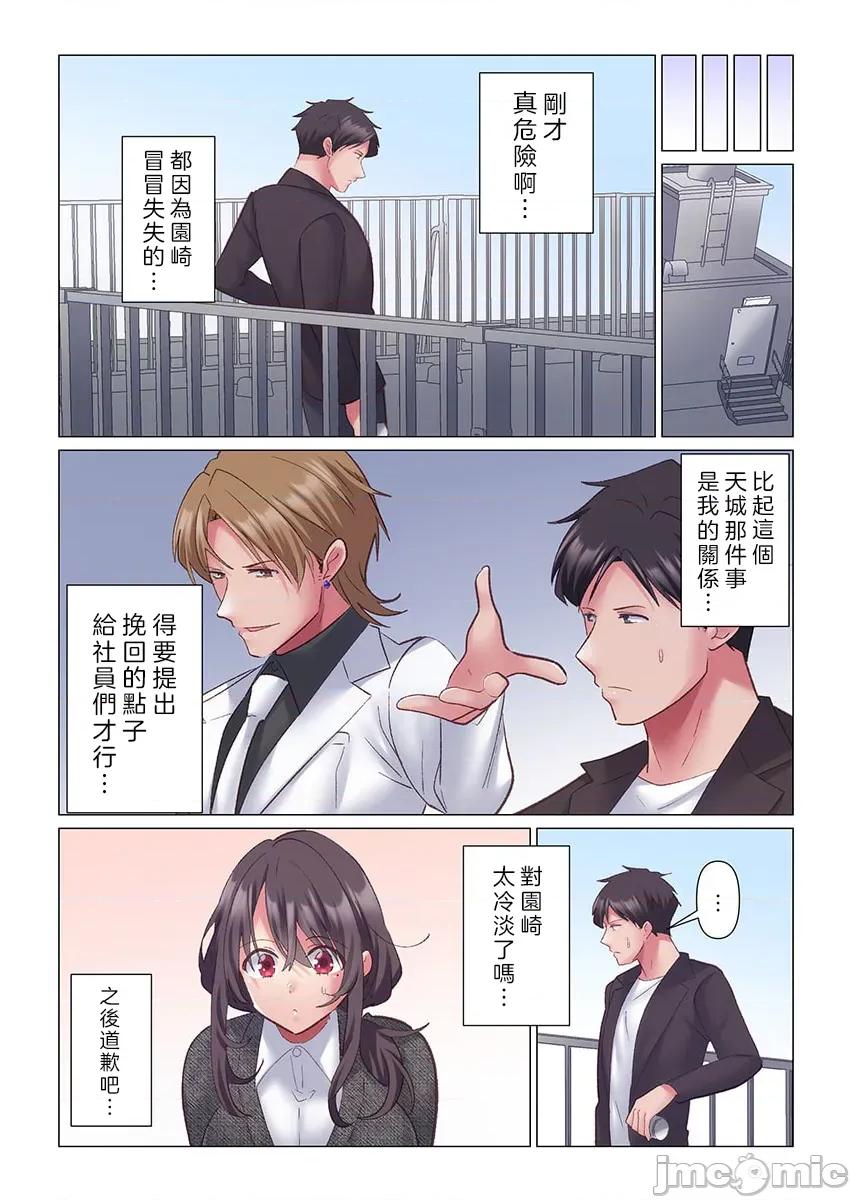 トロ沼に、イキ落ちる。～性処理秘书は元1军女子 [七草天音] トロ沼に、イキ落ちる。～性処理秘书は元1军女子 10 第7页