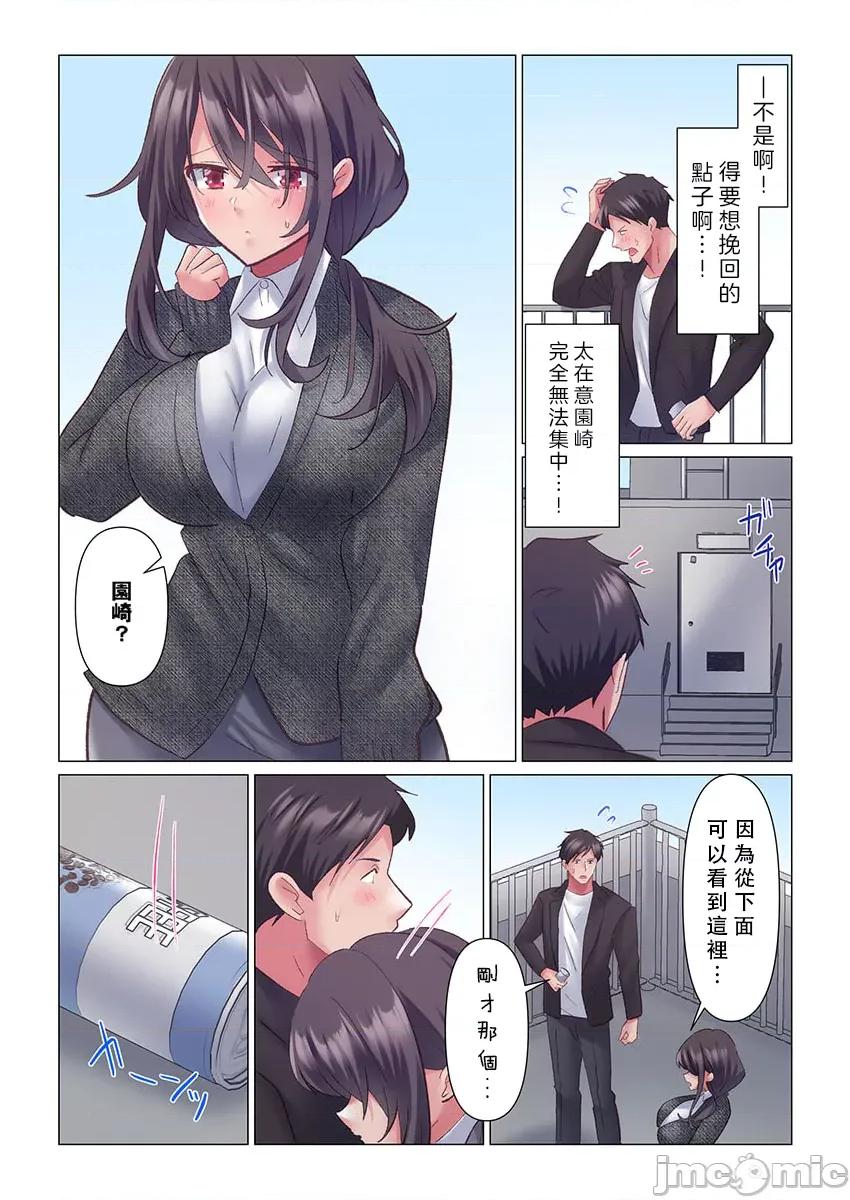 トロ沼に、イキ落ちる。～性処理秘书は元1军女子 [七草天音] トロ沼に、イキ落ちる。～性処理秘书は元1军女子 10 第8页