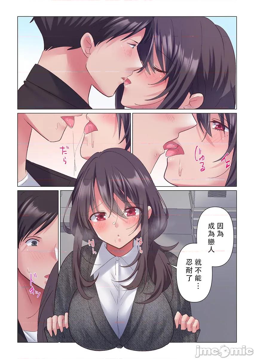 トロ沼に、イキ落ちる。～性処理秘书は元1军女子 [七草天音] トロ沼に、イキ落ちる。～性処理秘书は元1军女子 10 第10页