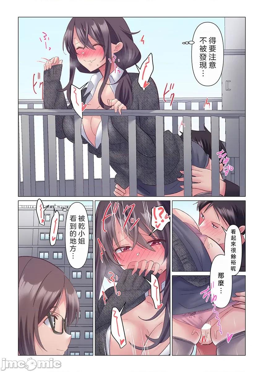トロ沼に、イキ落ちる。～性処理秘书は元1军女子 [七草天音] トロ沼に、イキ落ちる。～性処理秘书は元1军女子 10 第15页