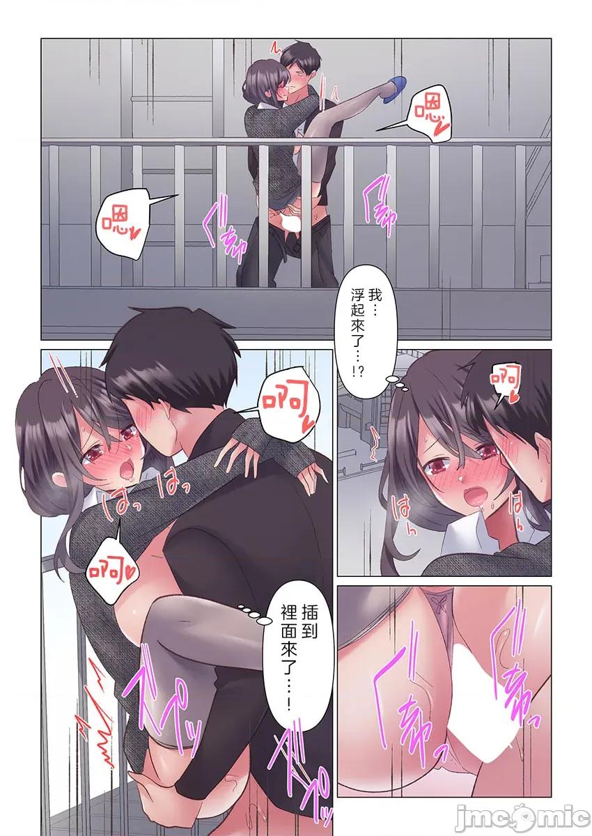 トロ沼に、イキ落ちる。～性処理秘书は元1军女子 [七草天音] トロ沼に、イキ落ちる。～性処理秘书は元1军女子 10 第22页